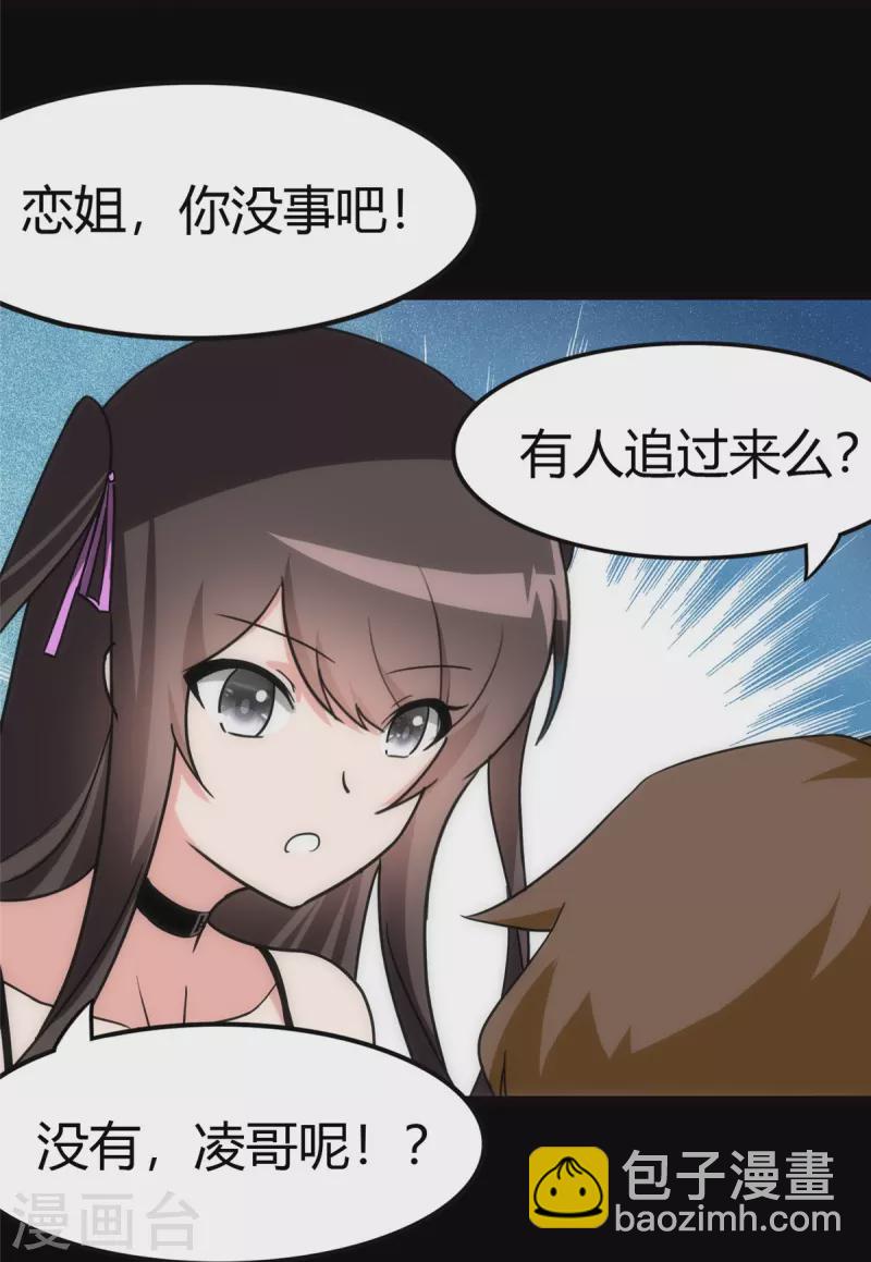 第246话68