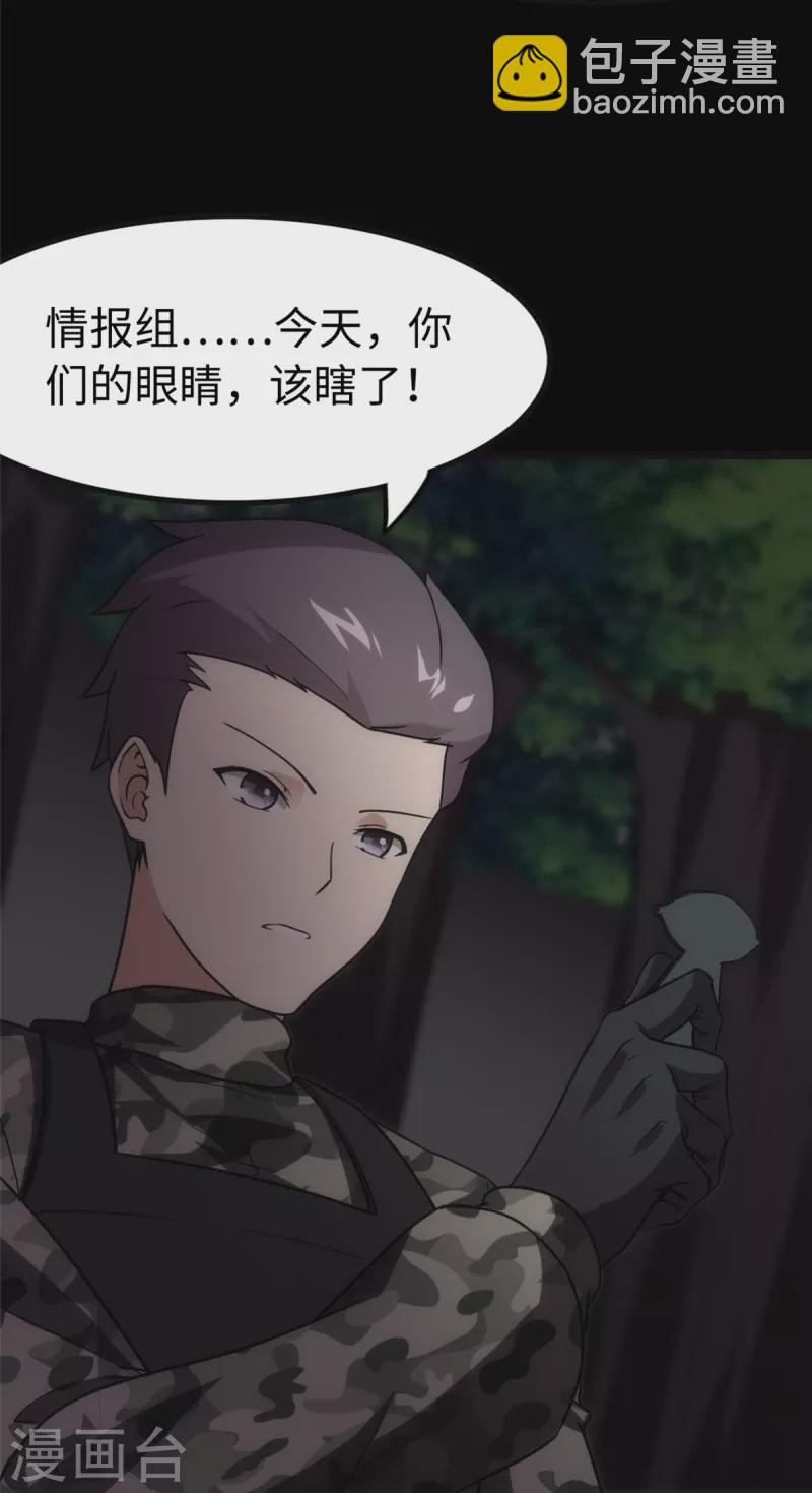 第246话7