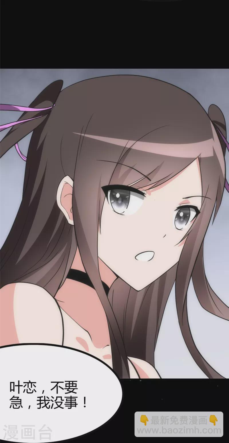 第246话71