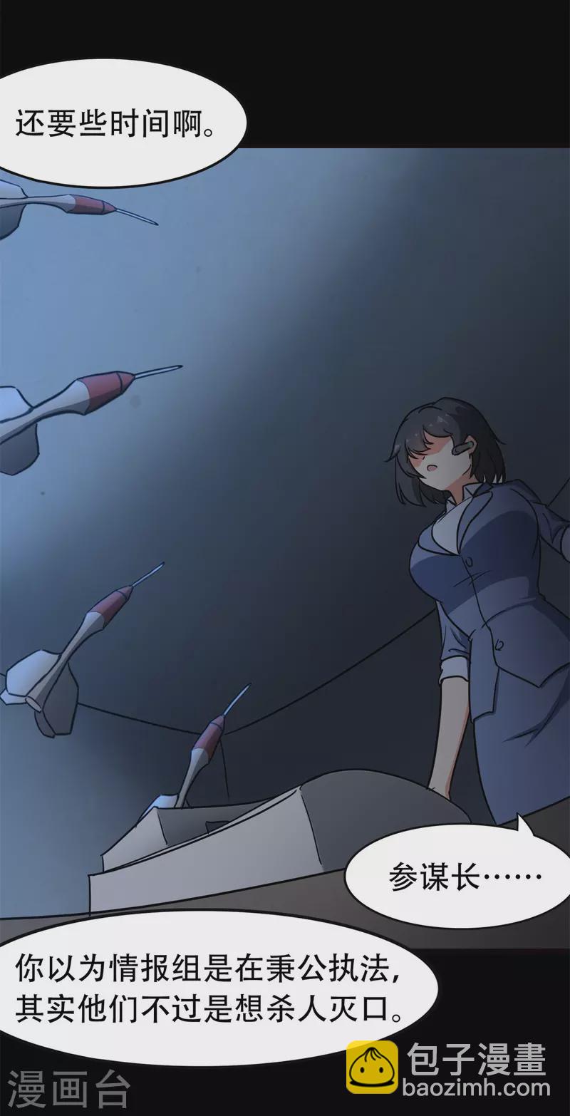 第247话10