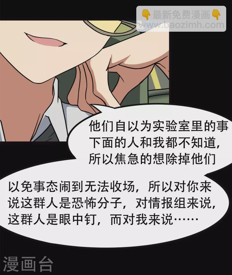 第247话11