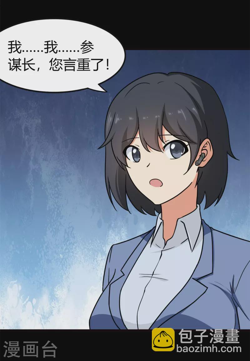 第247话14