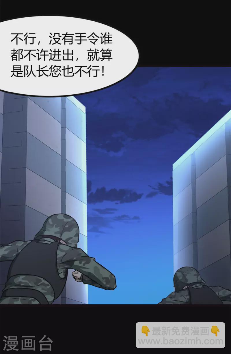 第247话29