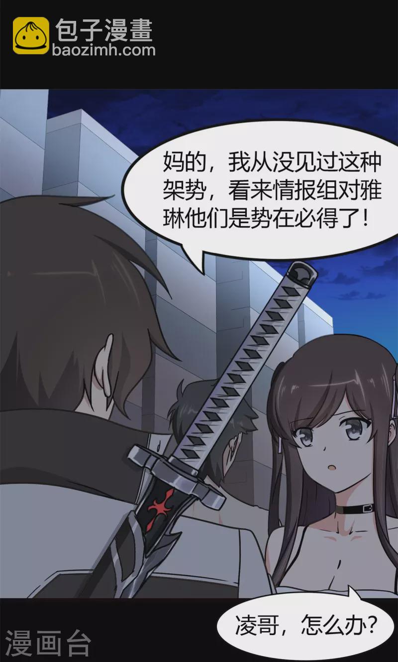 第247话33
