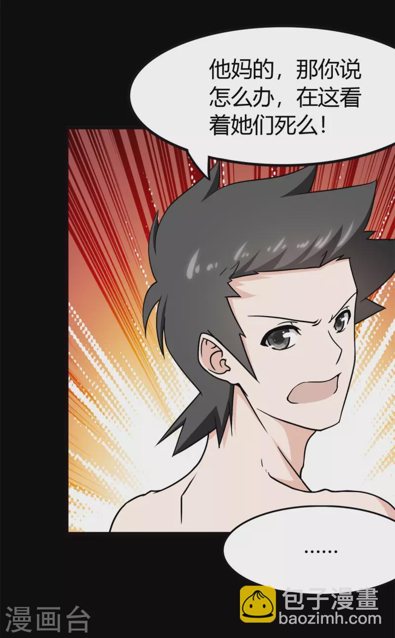 第247话39