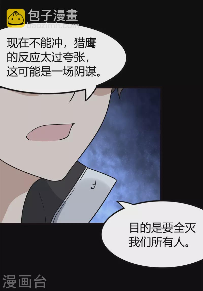 第247话40