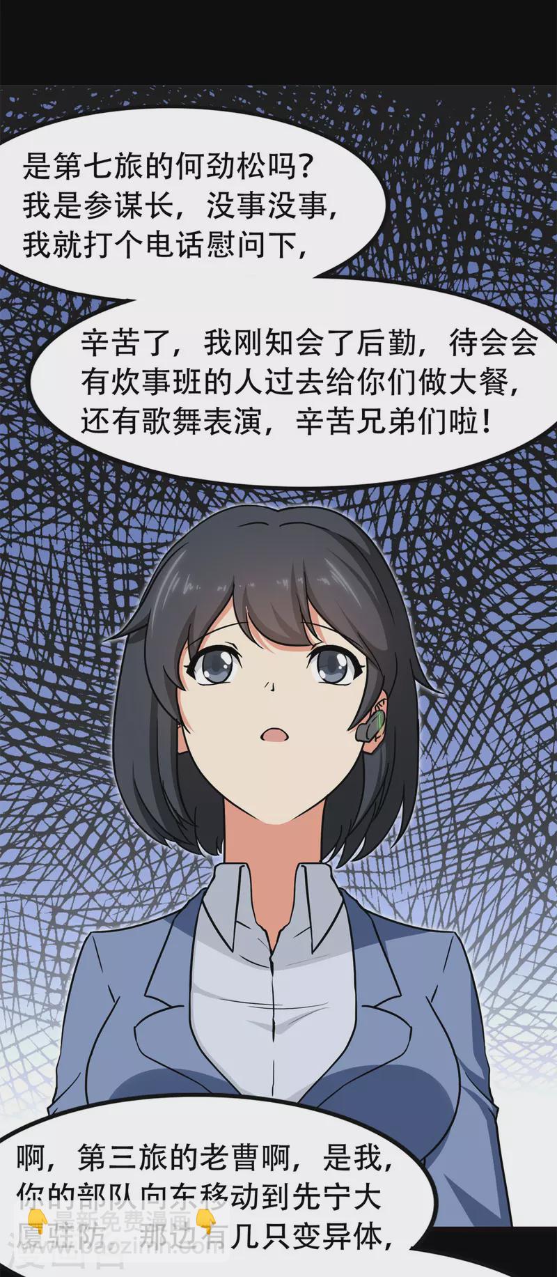 第247话5