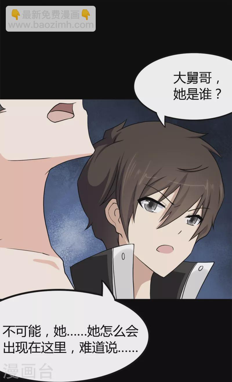 第247话58