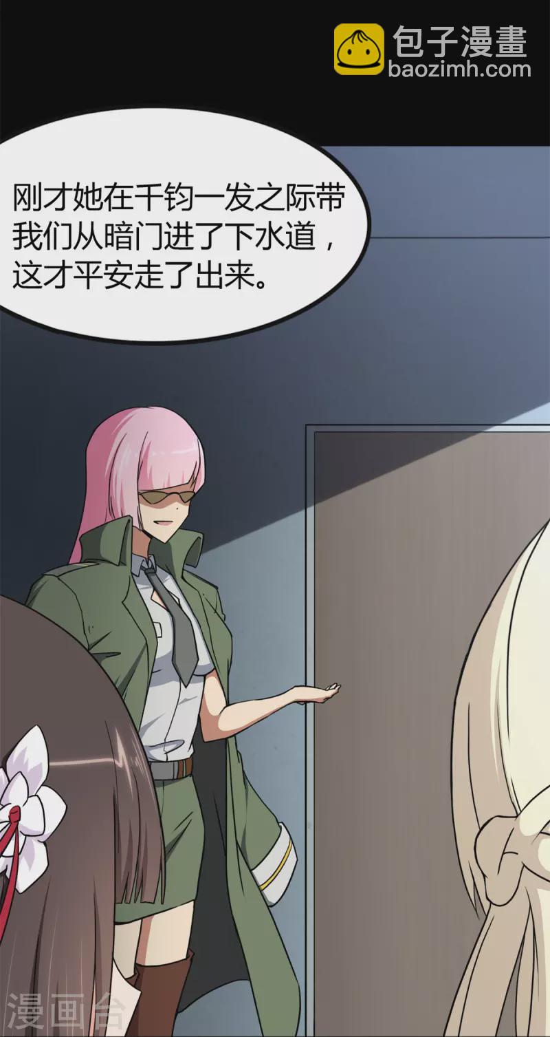 第247话65