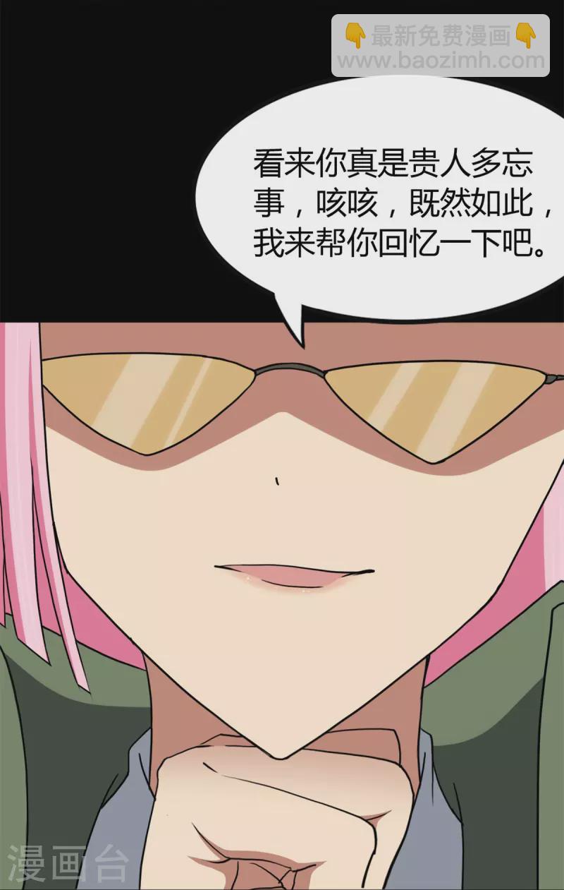 第247话69