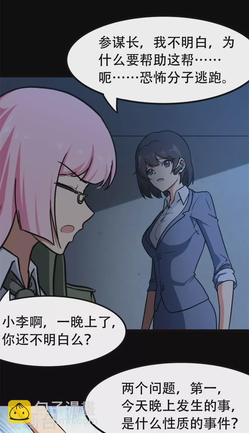 第247话7