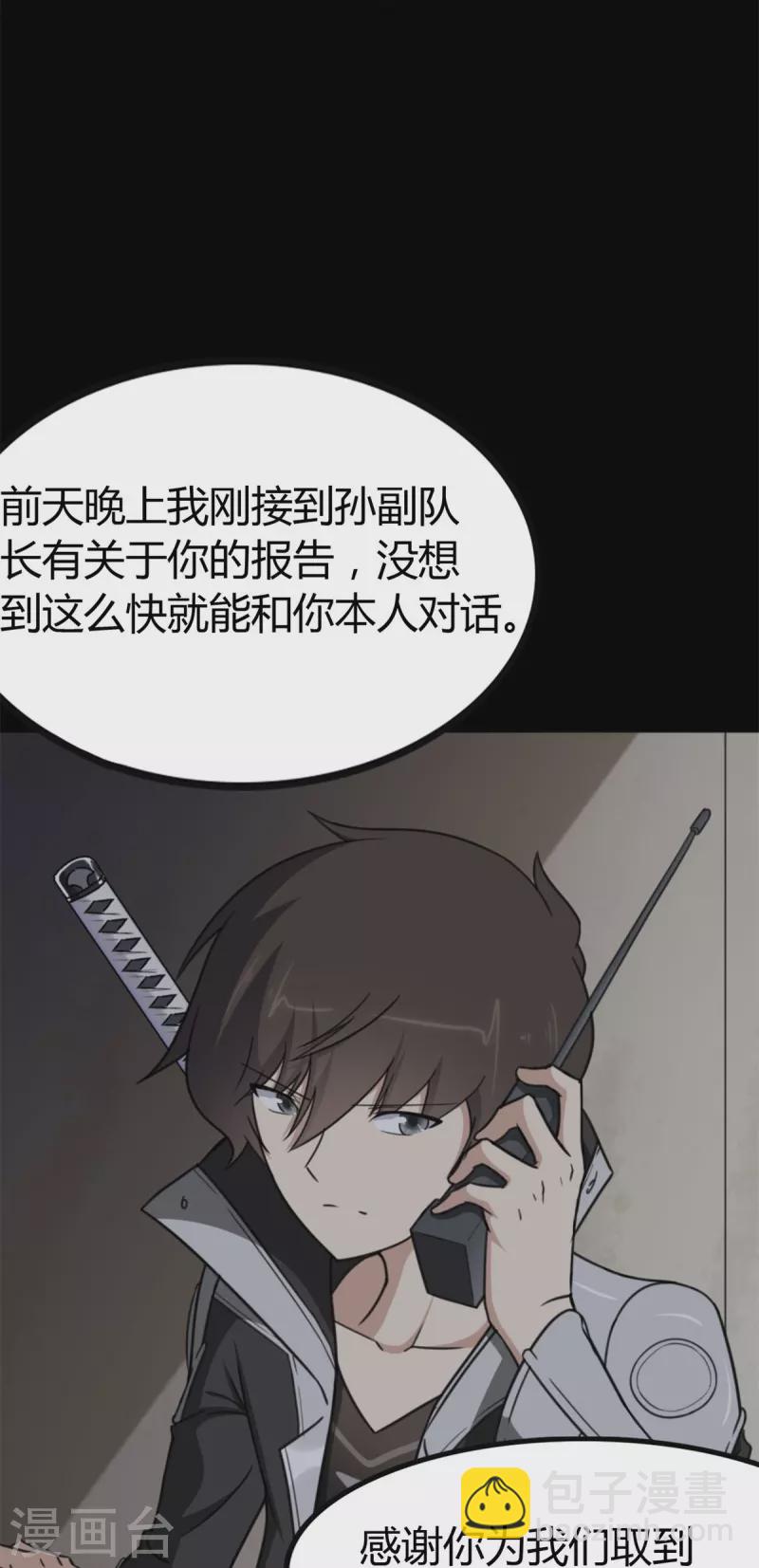 第247话70