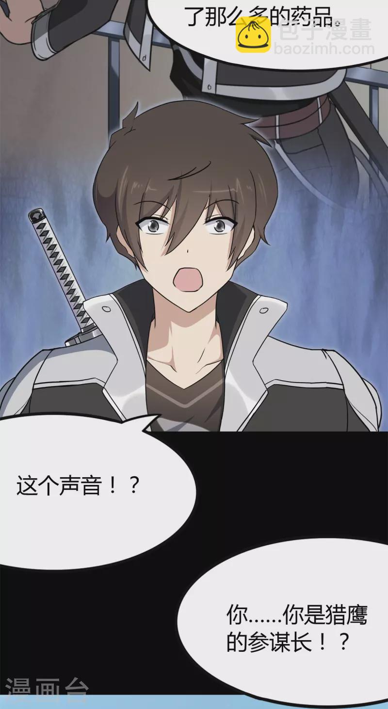 第247话71