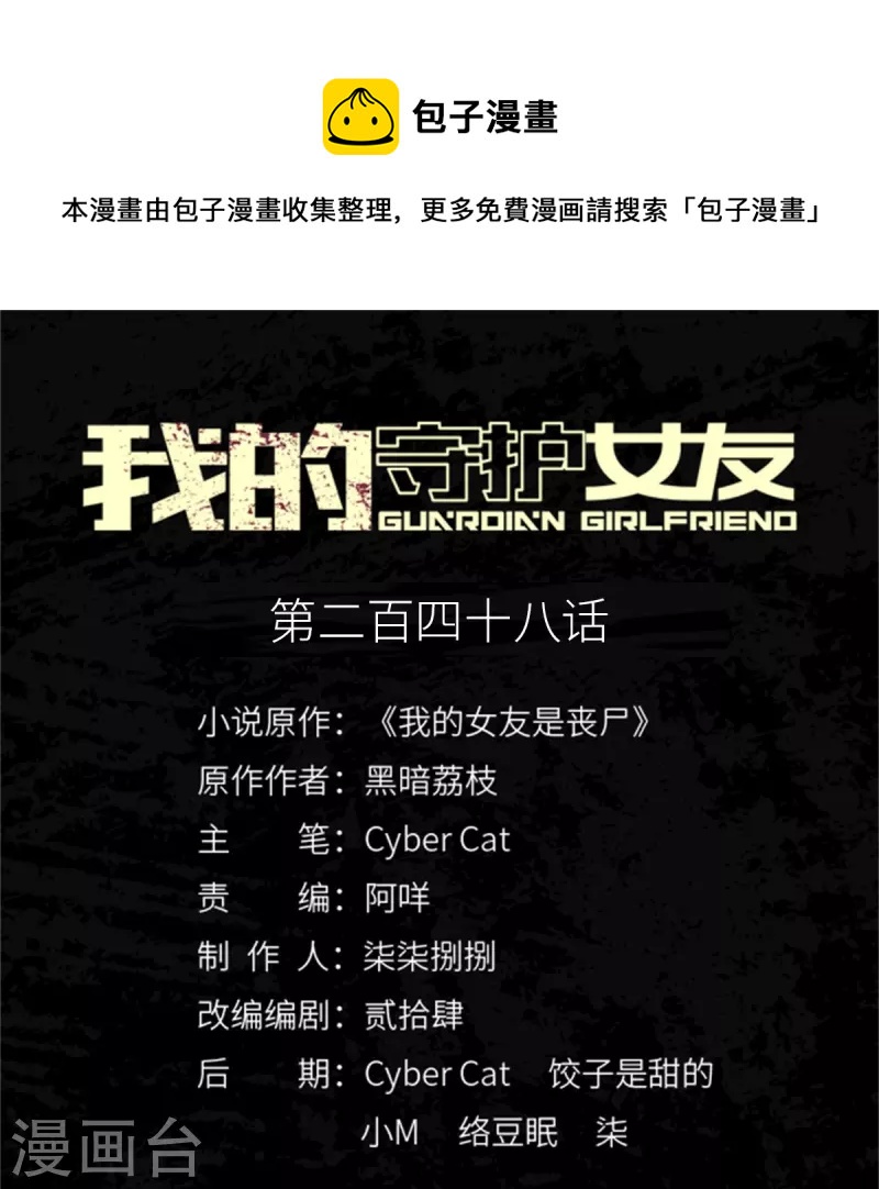 第248话0