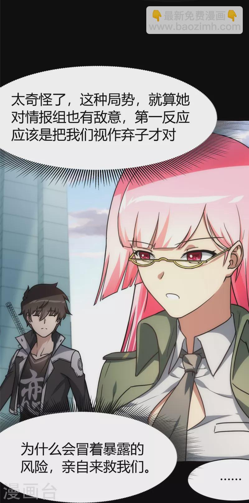 第248话10