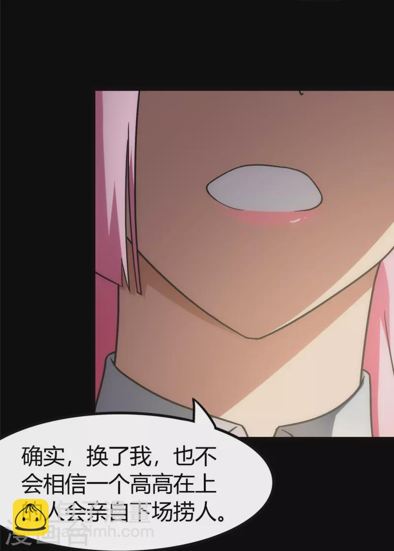第248话12
