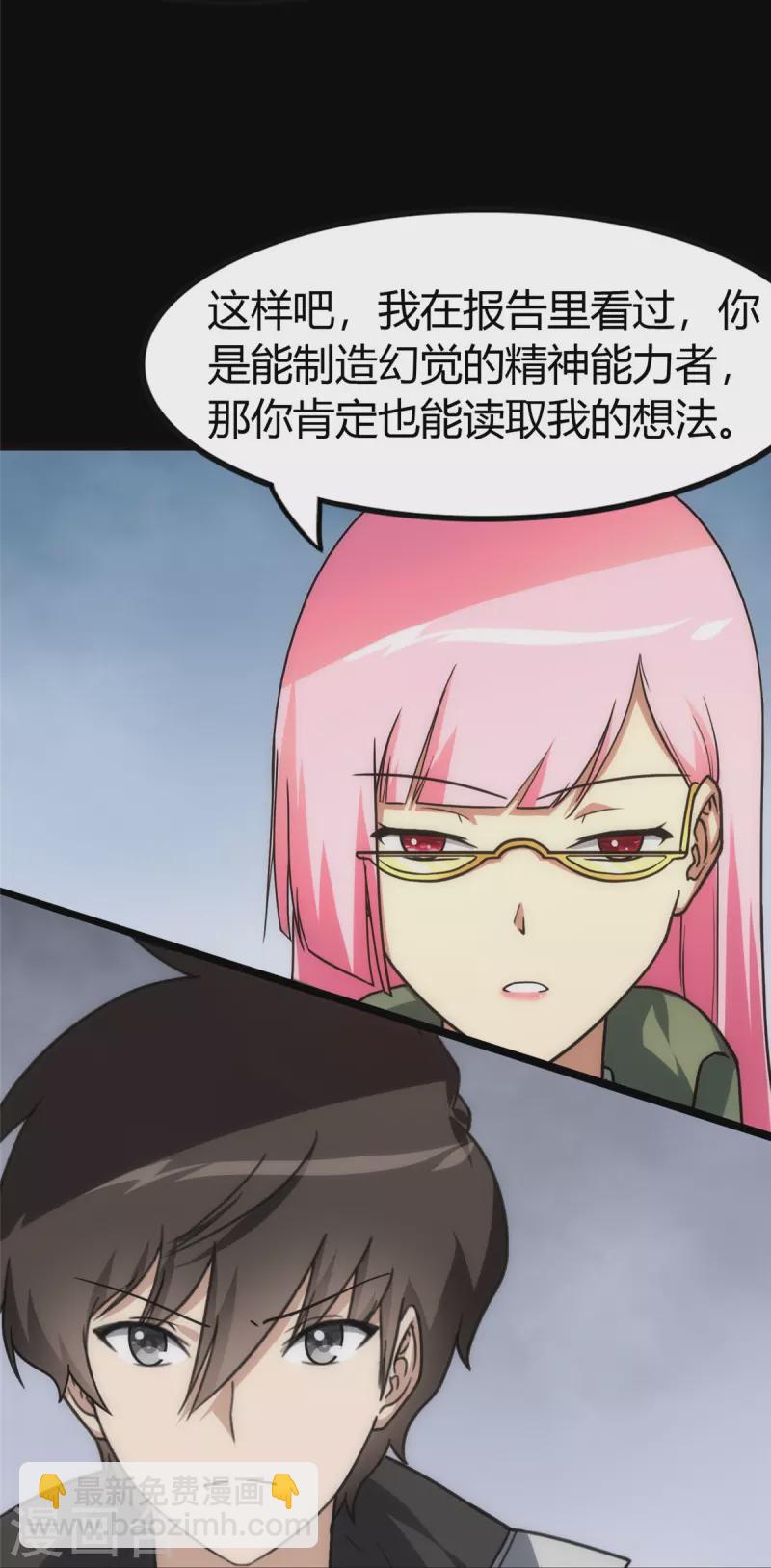 第248话13