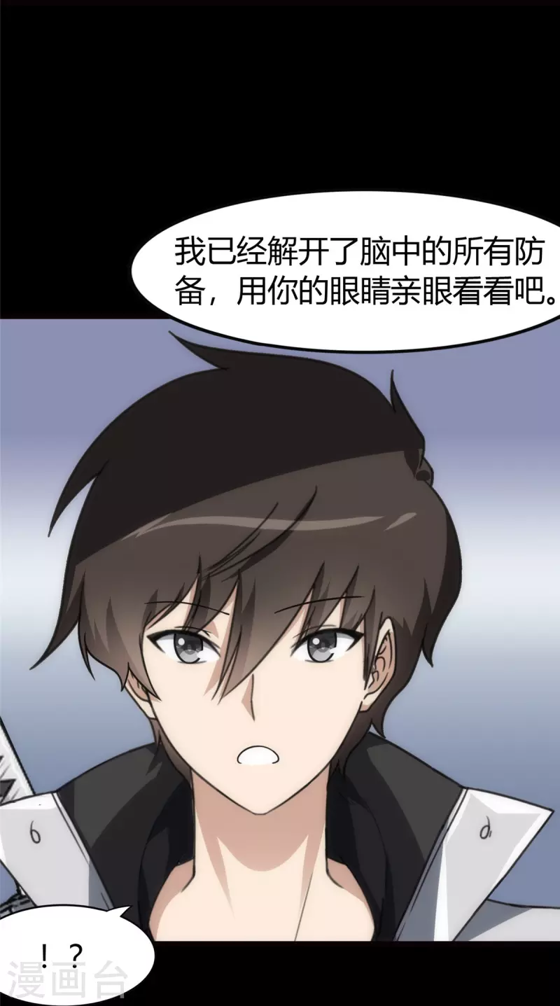 第248话14