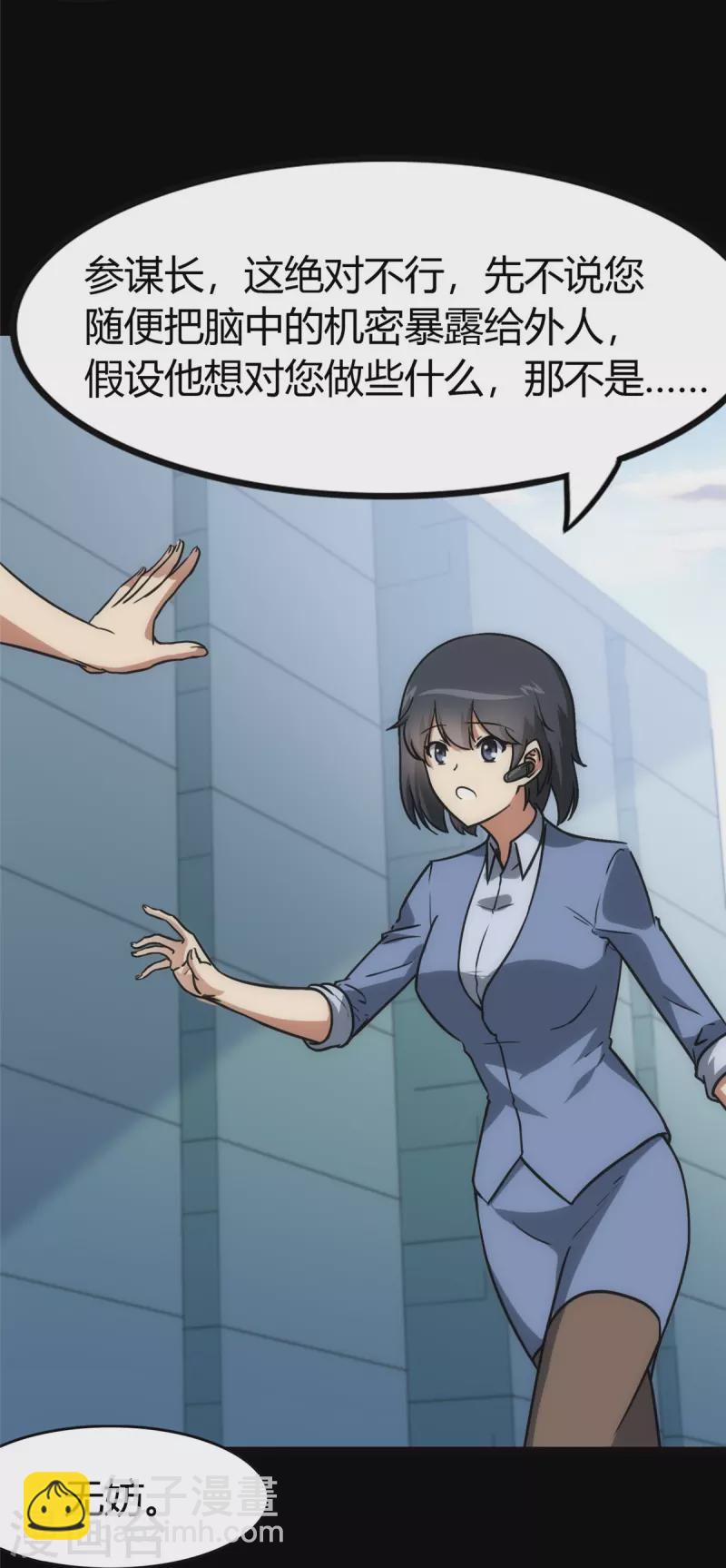 第248话15