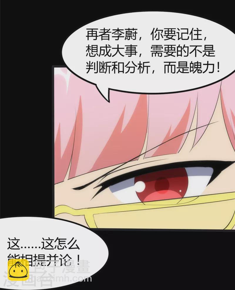 第248话17