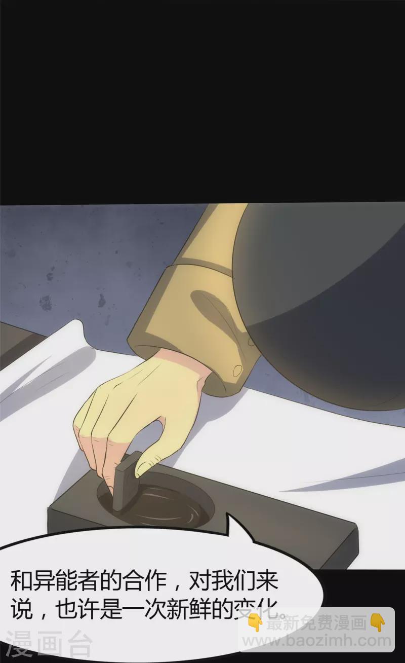 第248话23
