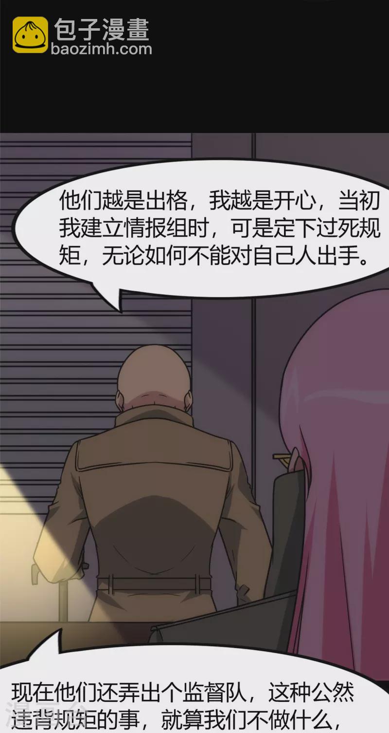 第248话34