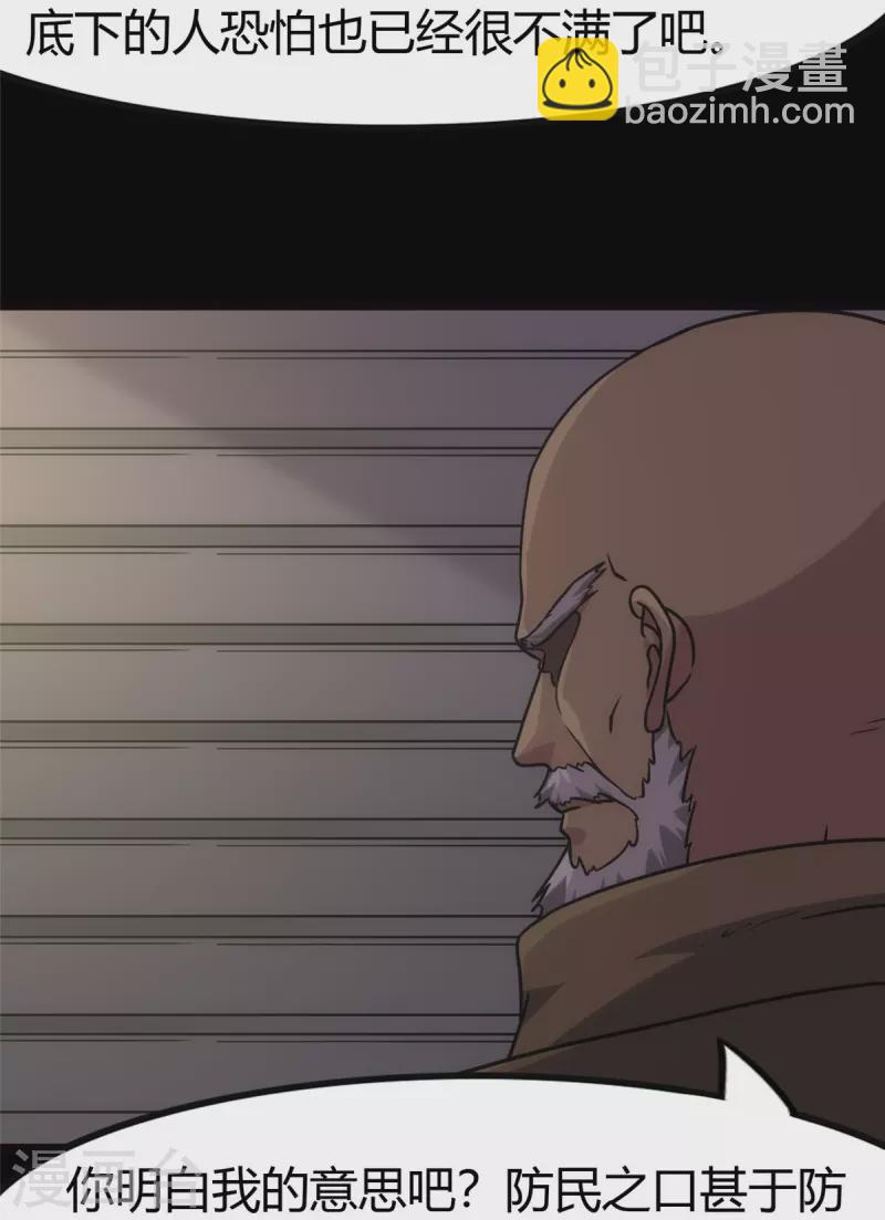 第248话35