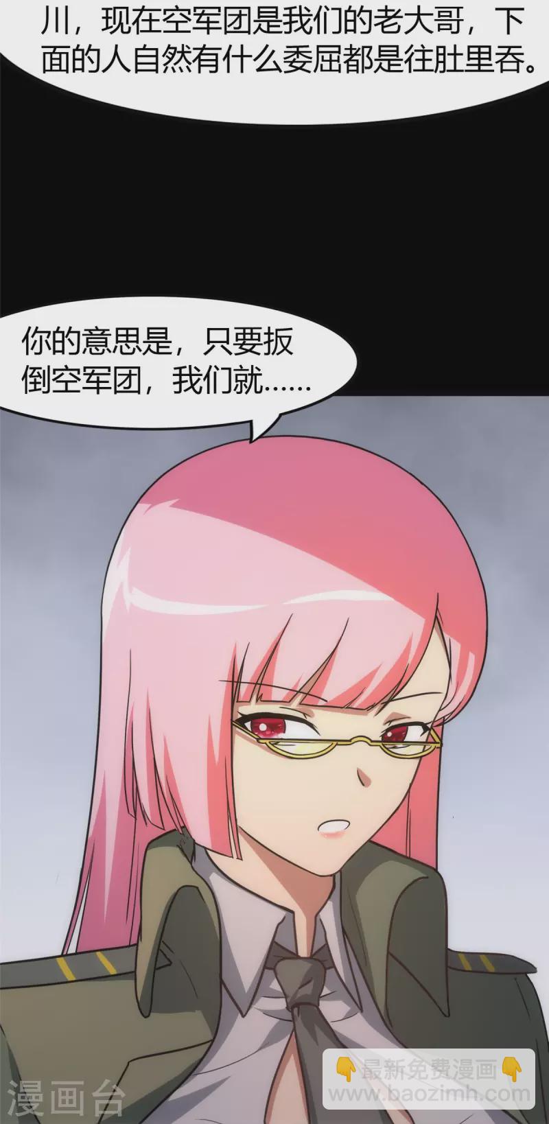 第248话36