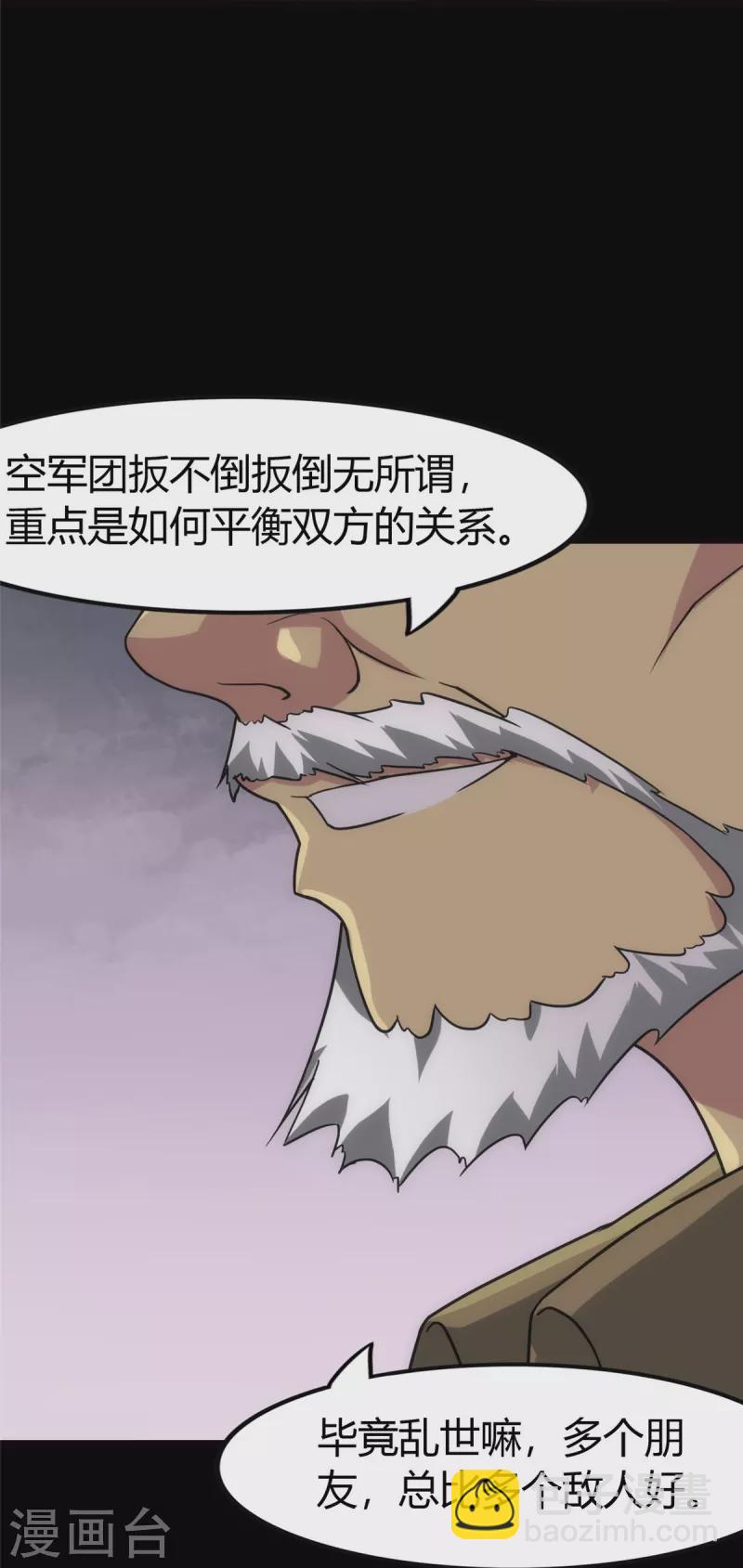 第248话37