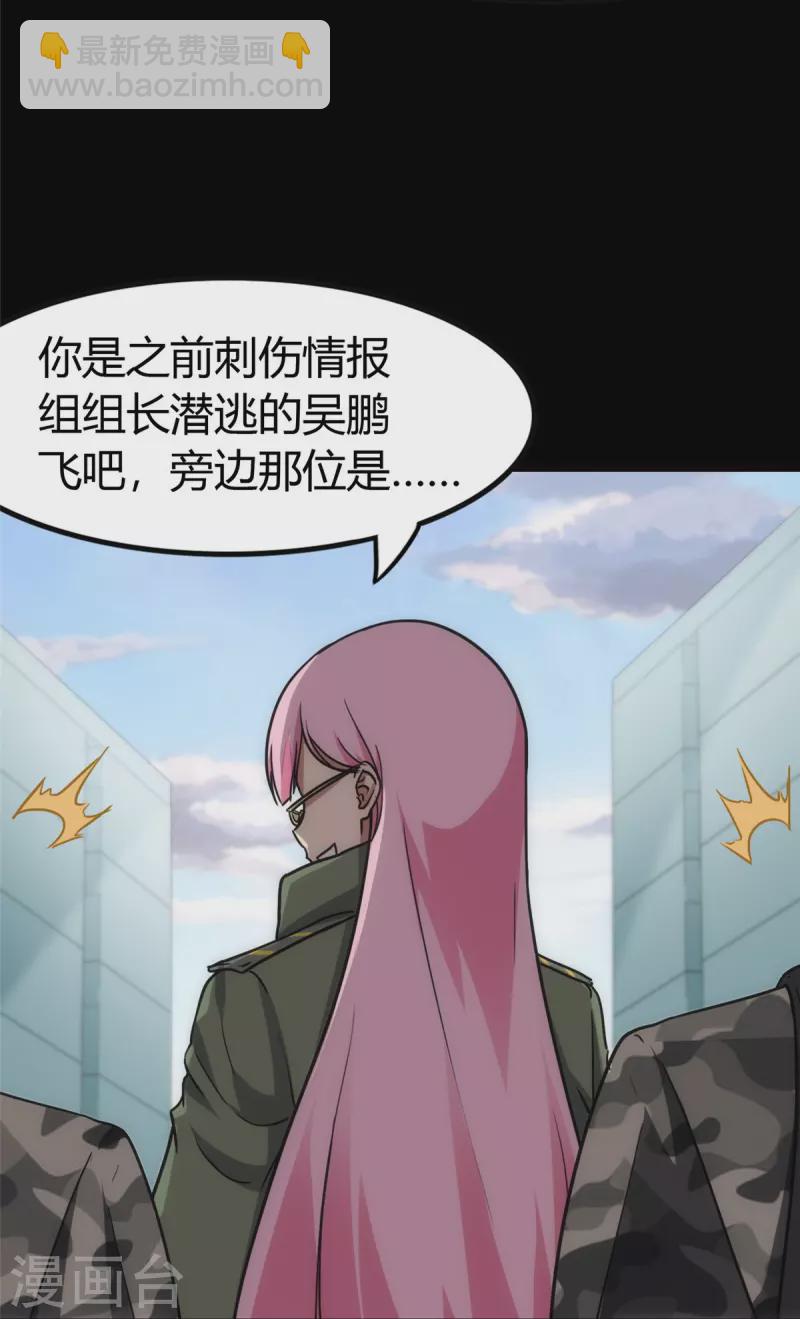 第248话4