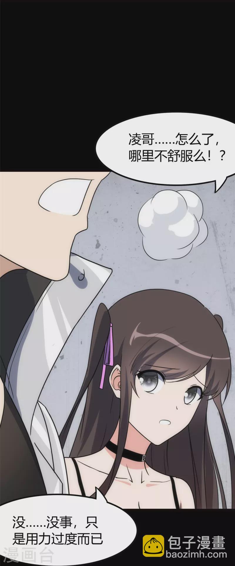 第248话41
