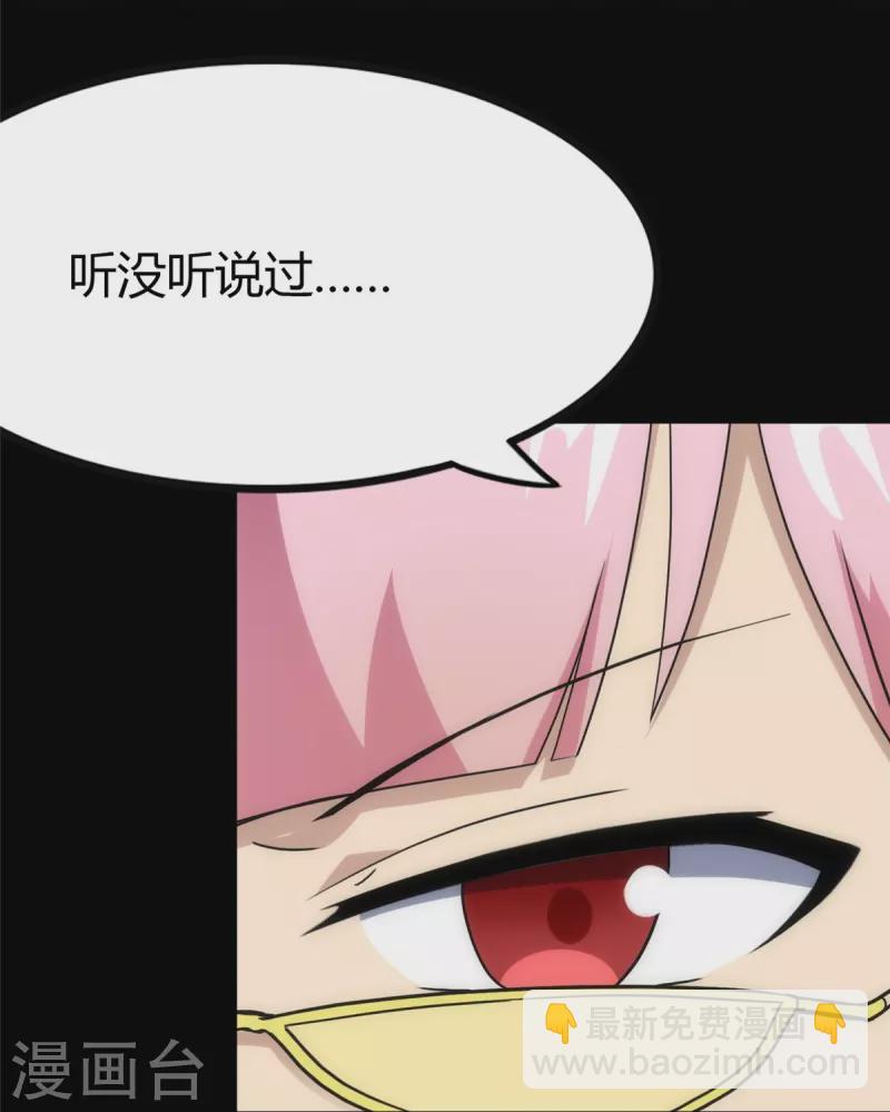 第248话45