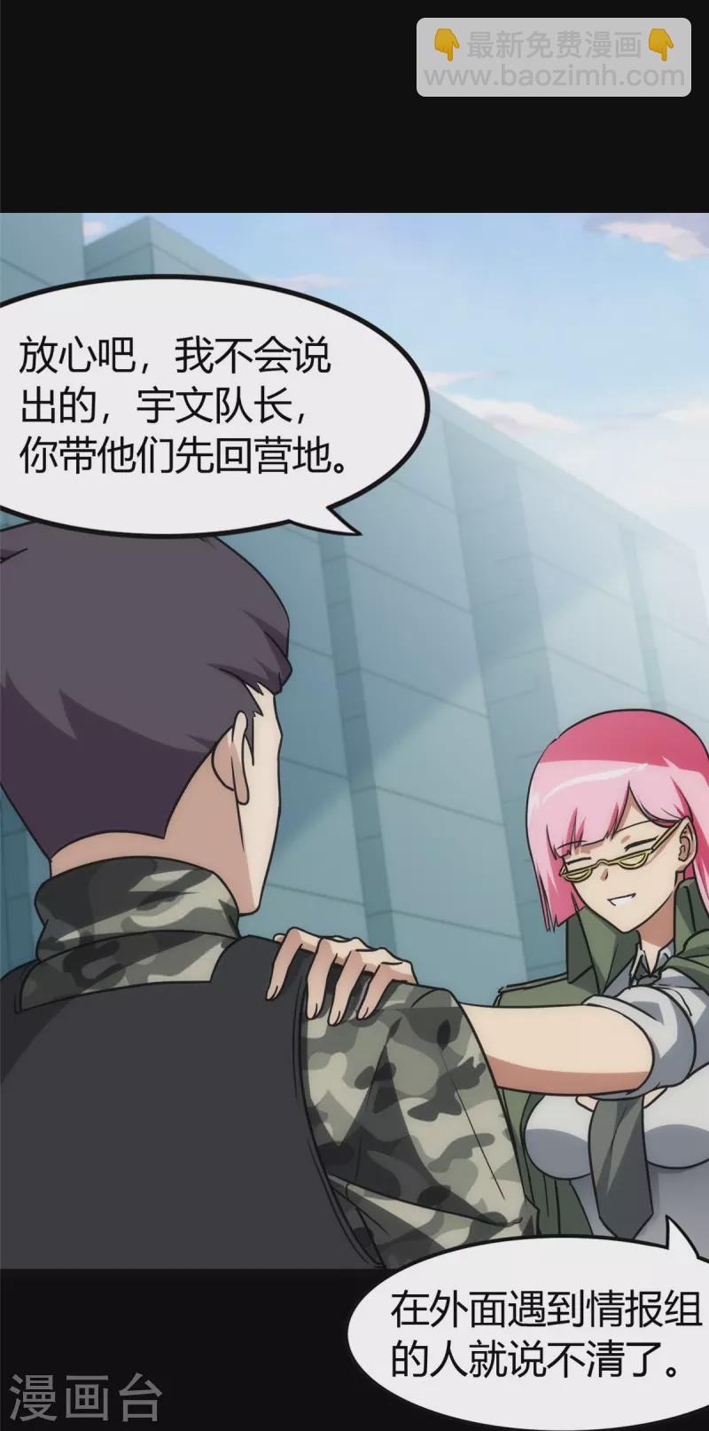 第248话6