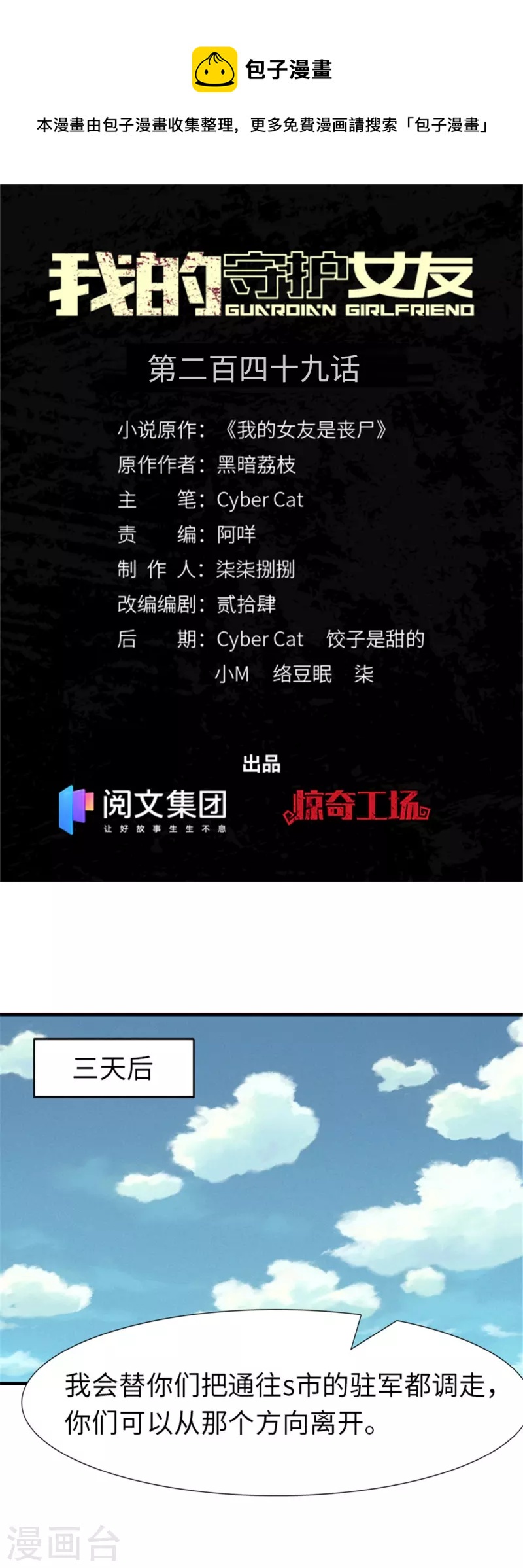 第249话0