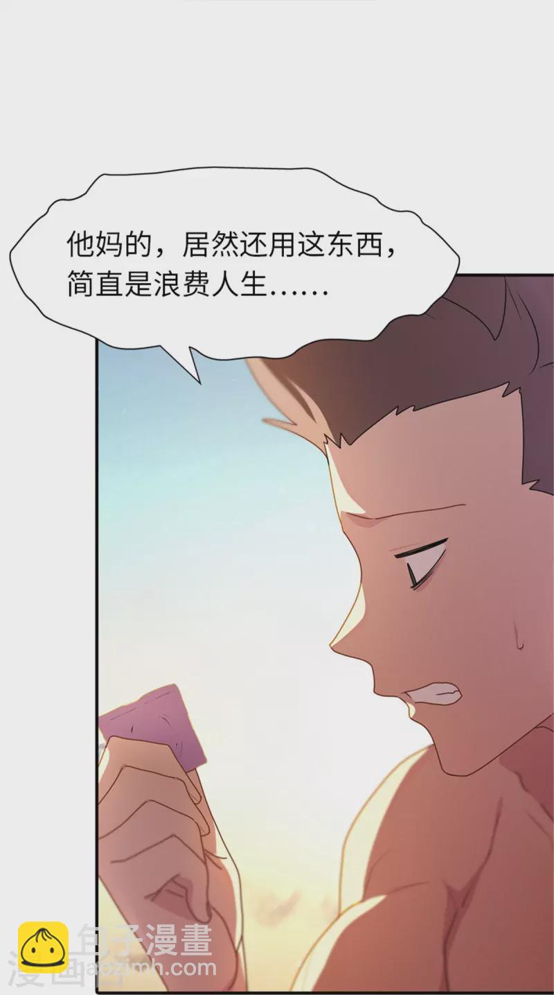 第249话21