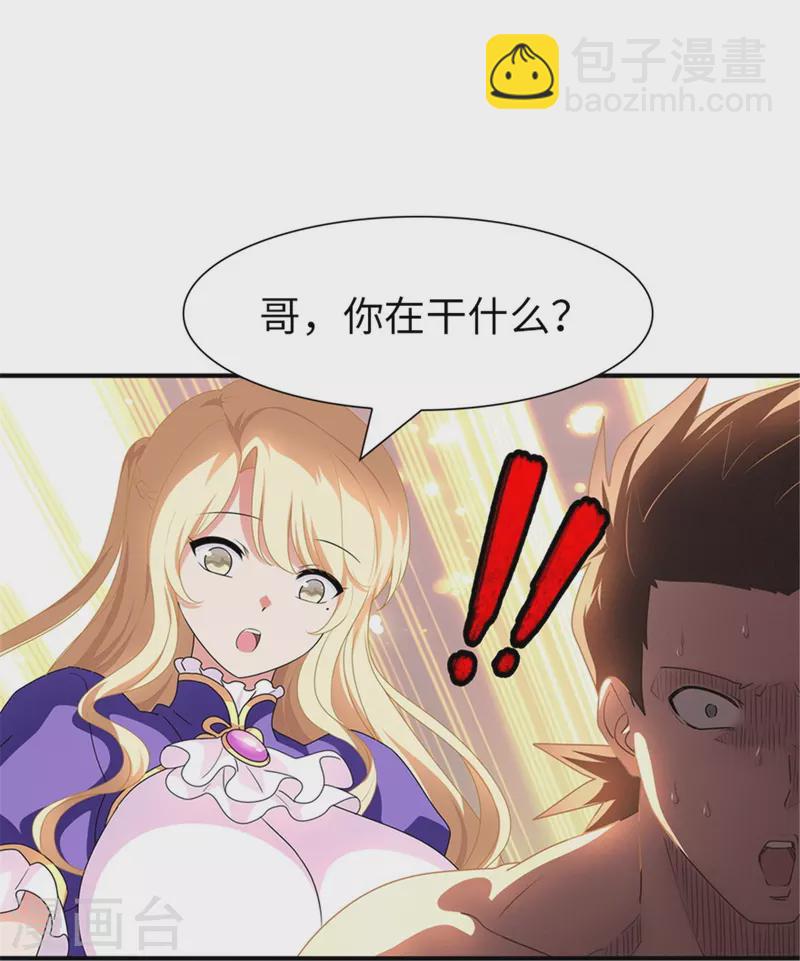 第249话23