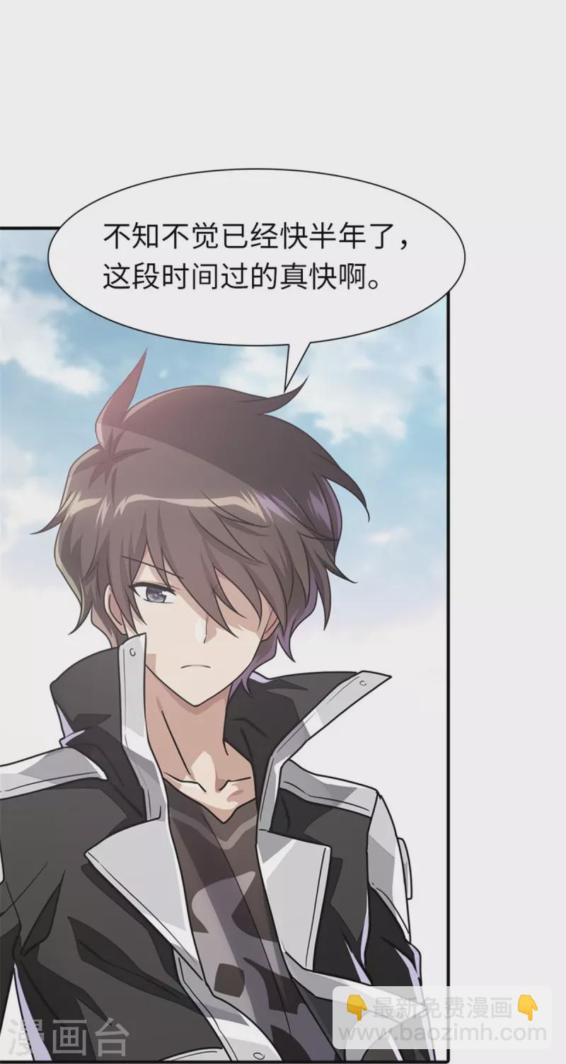 第249话25