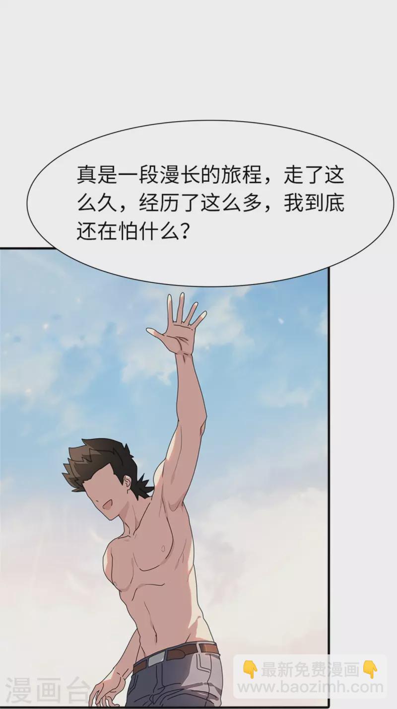 第249话29