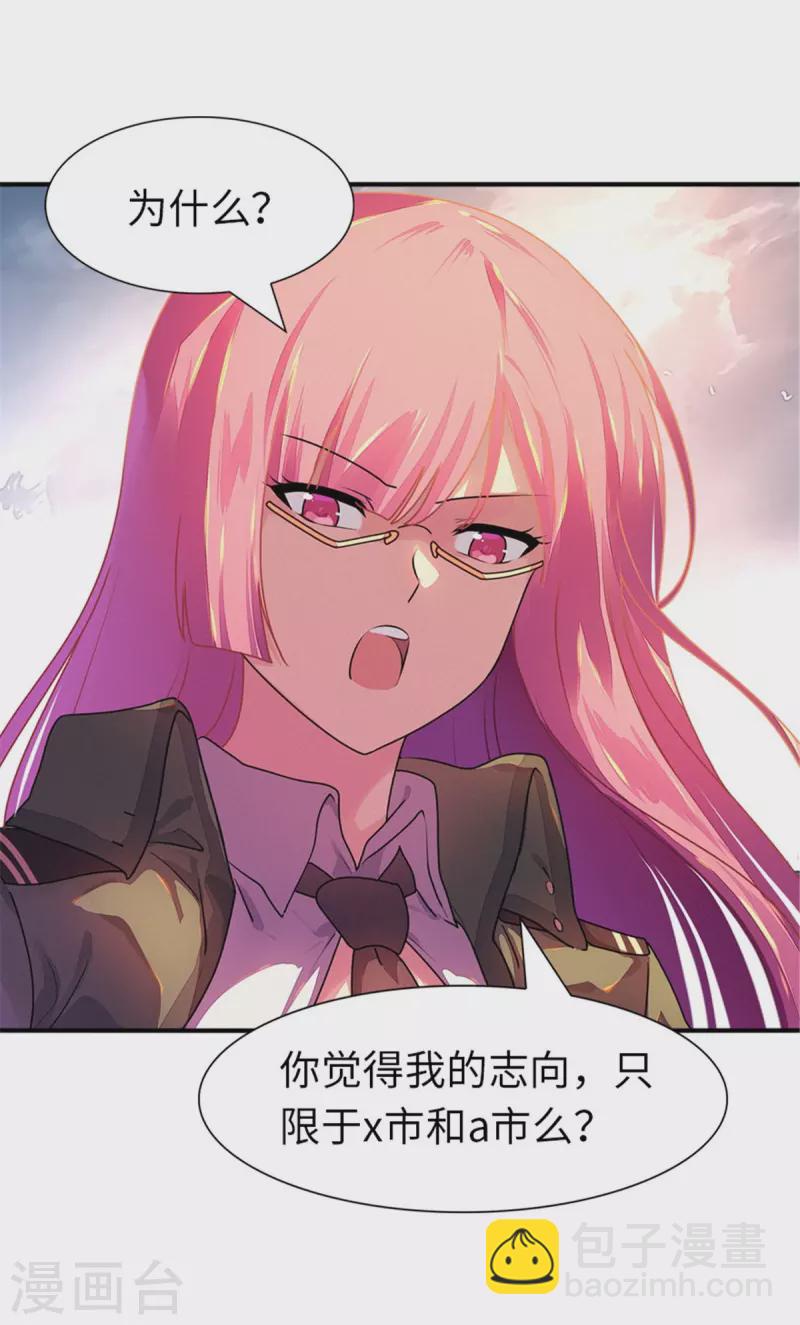 第249话3