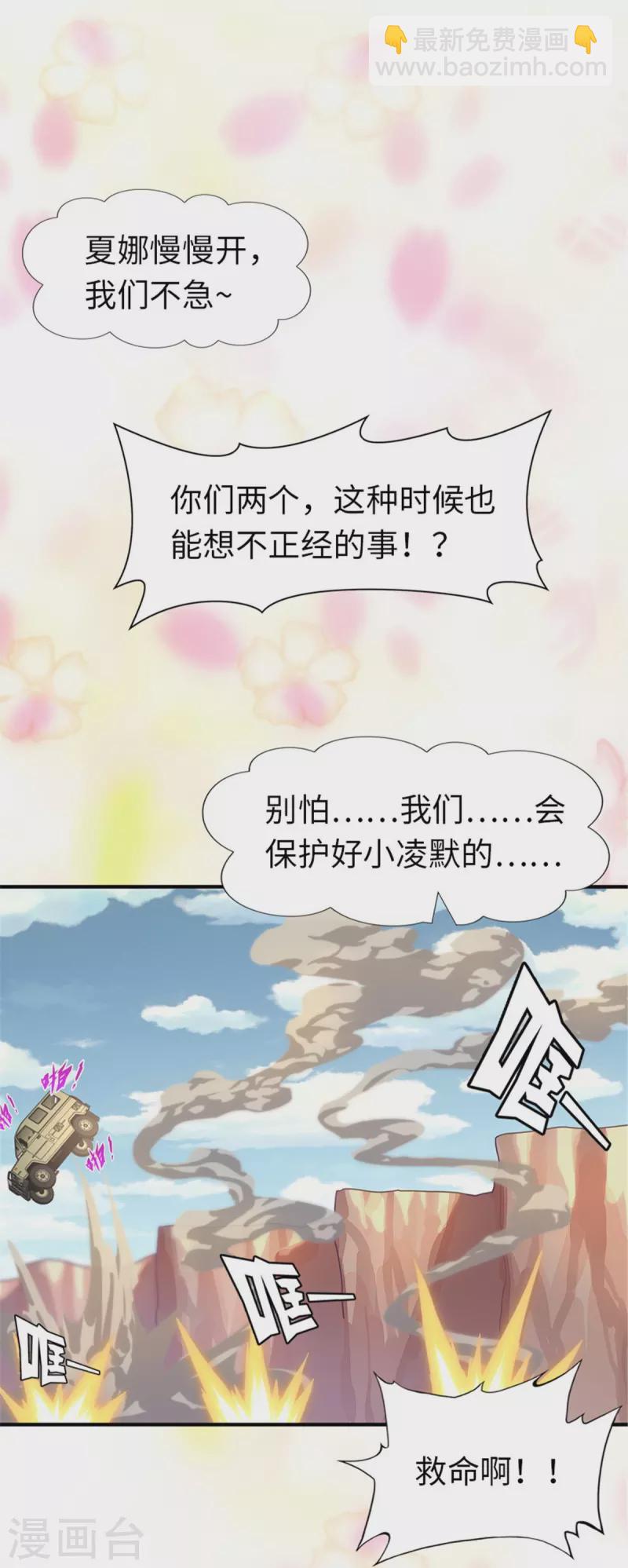 第249话37