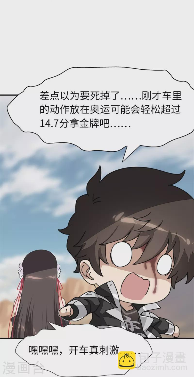 第249话39