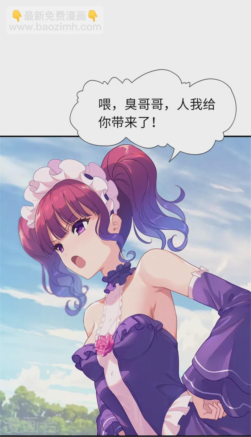 第249话43