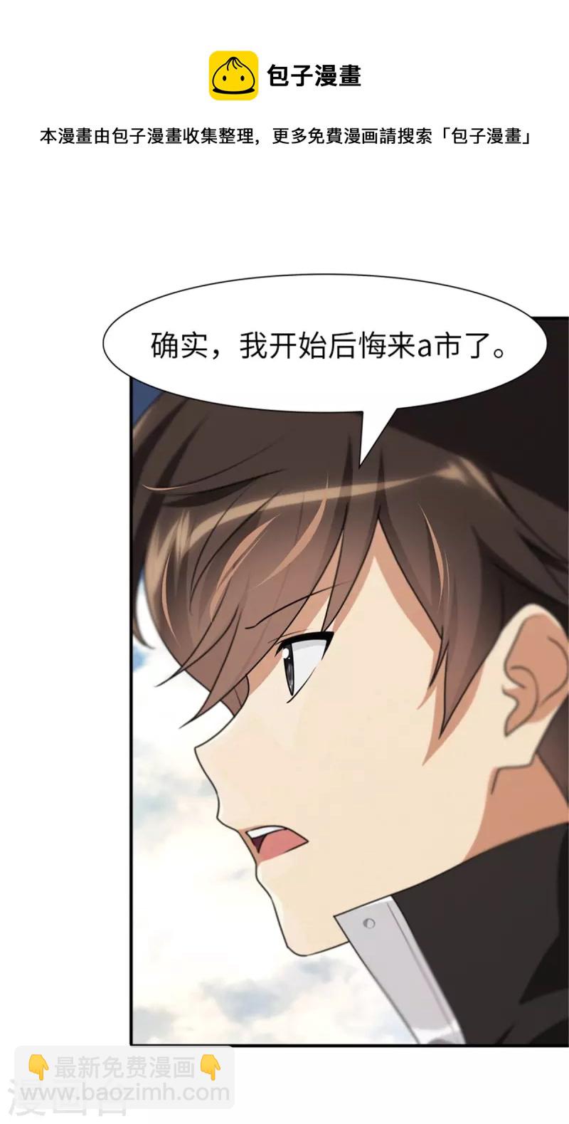第249话9