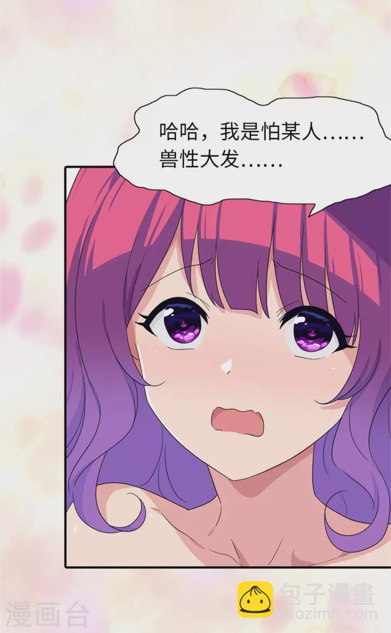第263话23