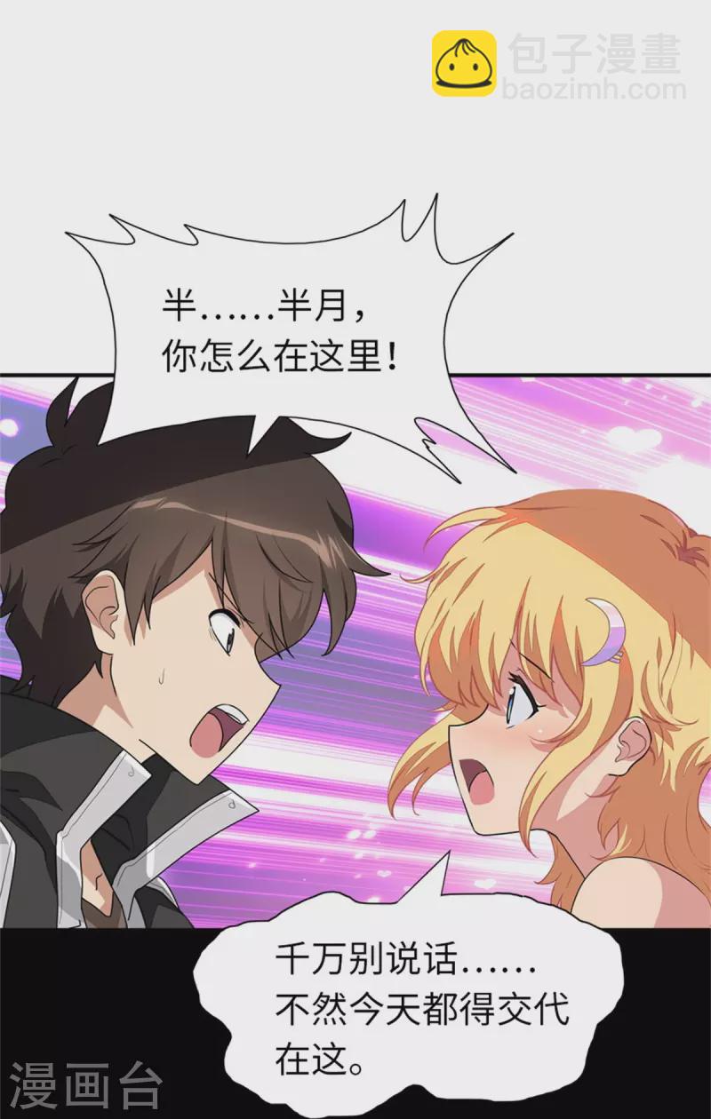 第263话29