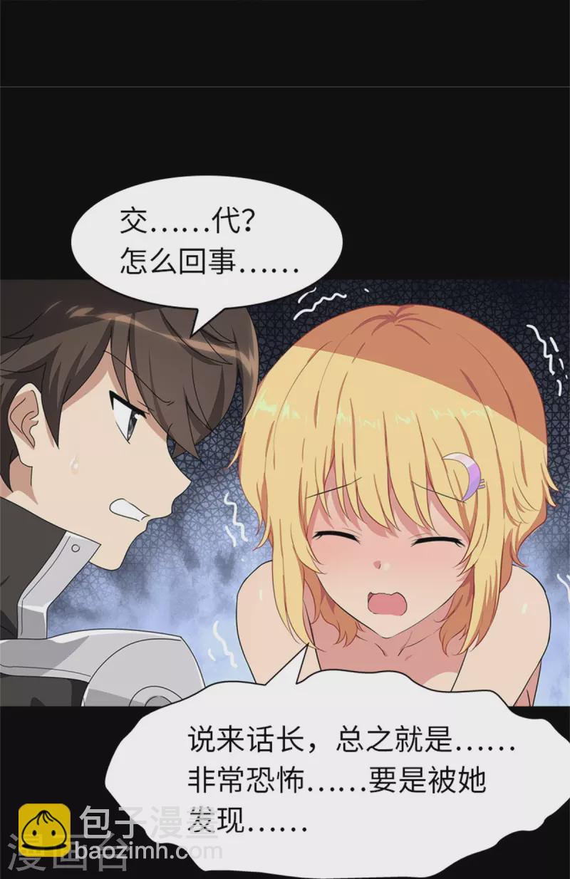 第263话32
