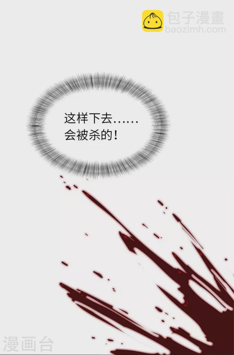 第268话21