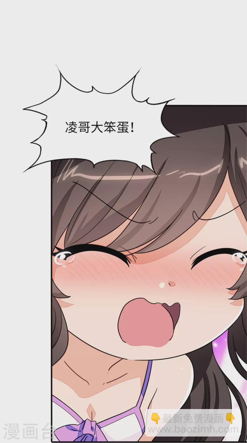 第268话28