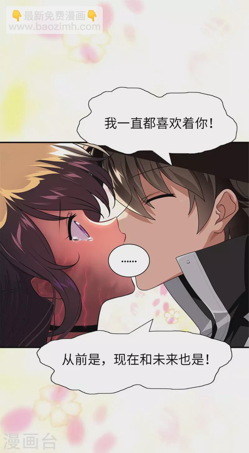第268话44
