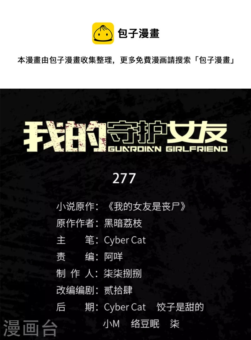 第277话0